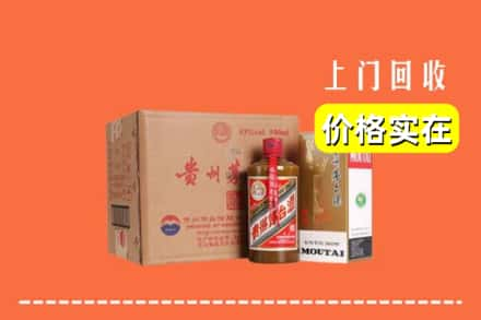 上饶求购高价回收精品茅台酒